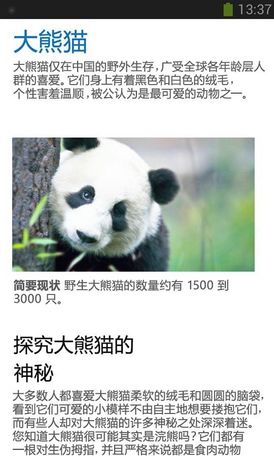 神器中的神器！微软正式发布安卓手机Office