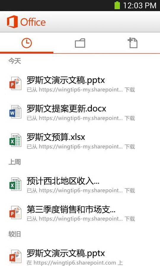 神器中的神器！微软正式发布安卓手机Office