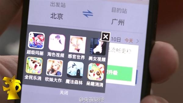 央视315第二弹：吸话费的恶意程序明码出售