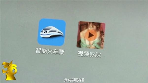 央视315第二弹：吸话费的恶意程序明码出售