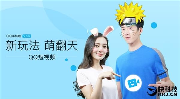 安卓手机QQ 6.5正式发布：Angelababy女神变脸卖萌