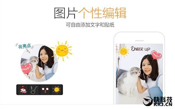 安卓手机QQ 6.5正式发布：Angelababy女神变脸卖萌