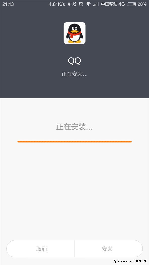 Android QQ 5.7驾临！想要的终于来了
