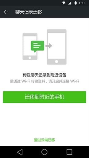 Android微信6.2发布 一大波新功能！