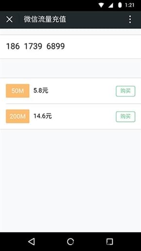 Android微信6.2发布 一大波新功能！