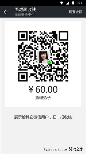 Android微信6.2发布 一大波新功能！