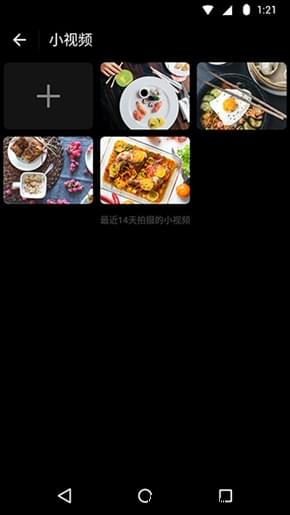 Android微信6.2发布 一大波新功能！