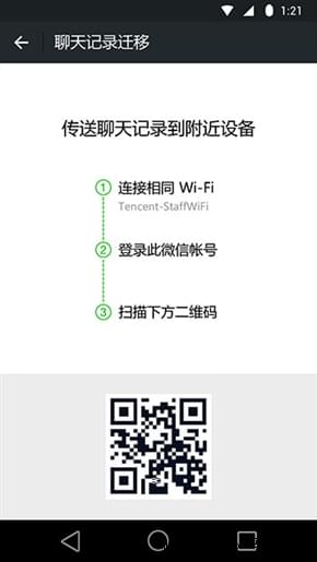 Android微信6.2发布 一大波新功能！
