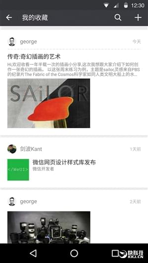 安卓微信6.3.11正式发布：手表抢红包