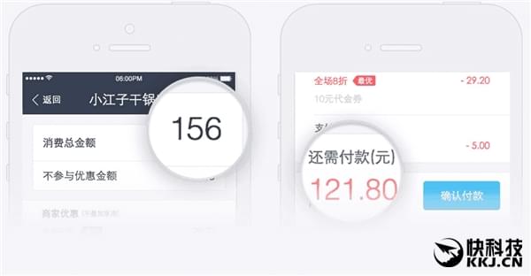 安卓支付宝9.3正式发布：刷脸登陆