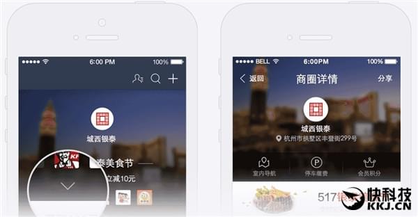 安卓支付宝9.3正式发布：刷脸登陆