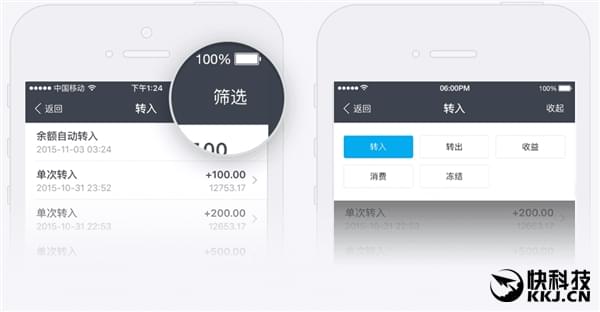 安卓支付宝9.3正式发布：刷脸登陆