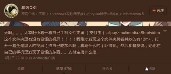 支付宝文件夹惊现“奇怪的视频” 官方回应