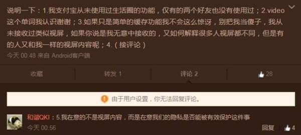 支付宝文件夹惊现“奇怪的视频” 官方回应