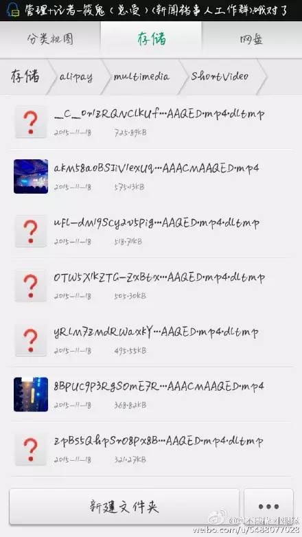 支付宝文件夹惊现“奇怪的视频” 官方回应