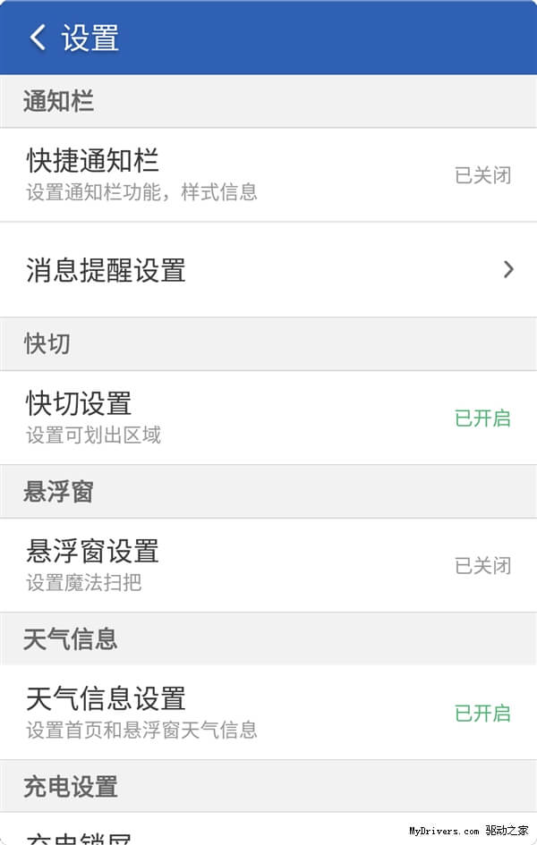 猎豹清理大师推快切功能：单手操作福音