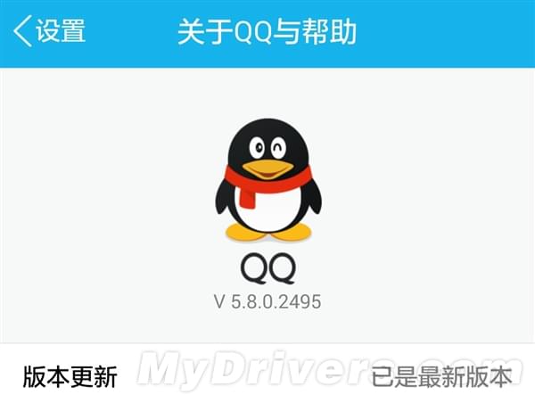 手机QQ 5.8官方内测版放出
