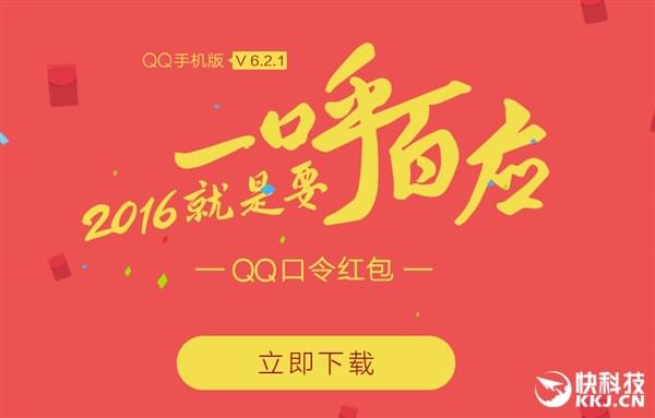 iPhone没有！安卓QQ 6.2.1发布：重磅新功能