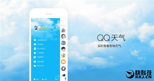 手机QQ 6.0正式发布！四大亮点真是赞