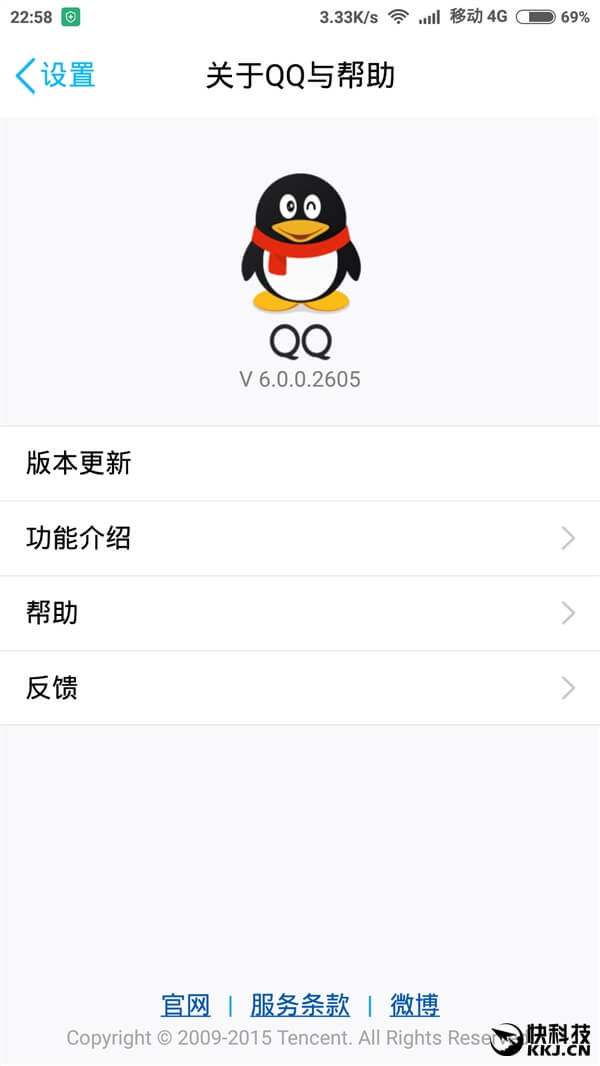 手机QQ 6.0正式发布！四大亮点真是赞