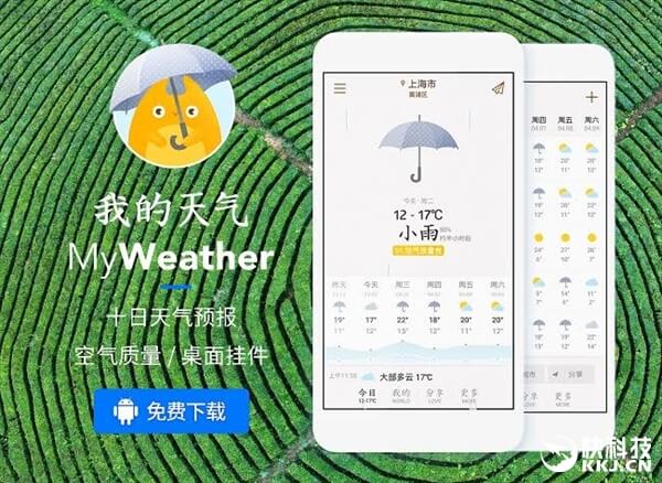 全球最美天气APP！MyWeather安卓版来了