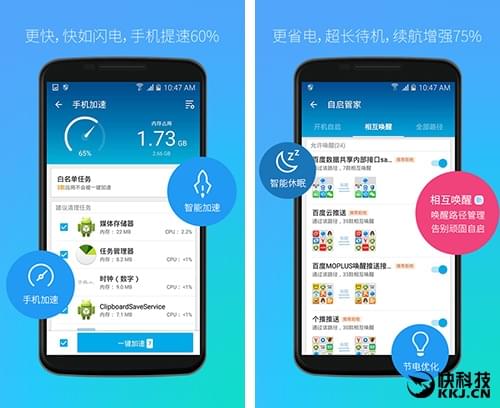 LBE加速大师来了 体积仅4MB