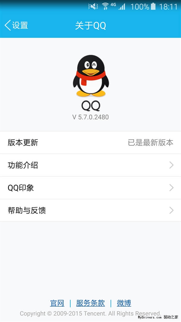 手机QQ 5.7发布：Android党抢先体验