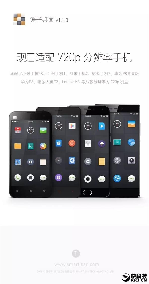 适配八款机型！锤子桌面v1.1.0正式发布：体验老罗式UI