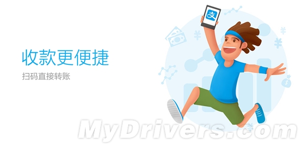 支付宝9.1正式发布：轻松收款