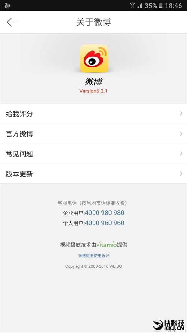 新浪微博6.3.1版发布：Android 6.0手机感动哭了