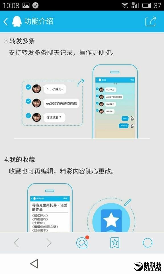 快如飞！QQ轻聊安卓新版来了：新功能真不错