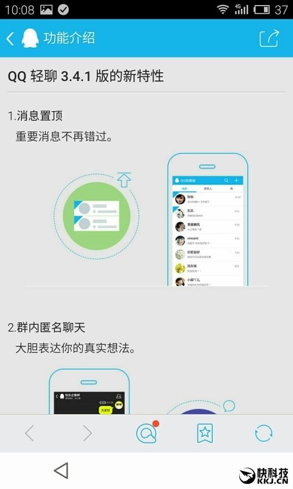 快如飞！QQ轻聊安卓新版来了：新功能真不错