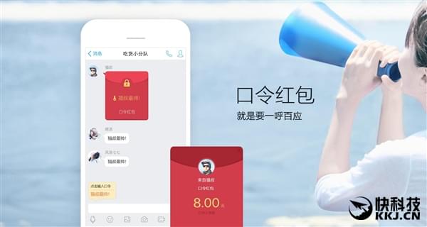 手机QQ 6.2正式版发布：红包要这么玩