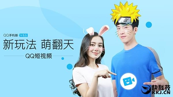 Android QQ v6.5.3正式版发布：精确查找陌生人