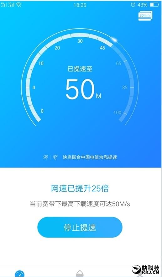 迅雷快鸟Android版大升级：手机流量节省90%