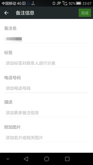 Android微信6.2.5正式发布：打电话方便了