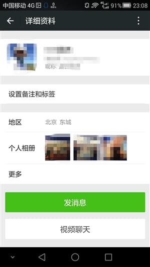 Android微信6.2.5正式发布：打电话方便了