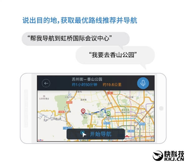 智能车载语音助手开车问问APP发布：解放双手！