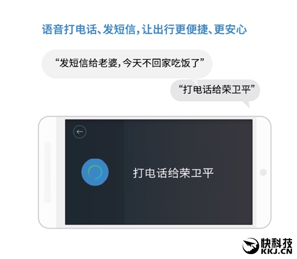 智能车载语音助手开车问问APP发布：解放双手！