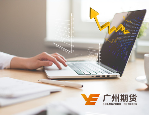 广州期货股份有限公司网站建设项目--互诺科技