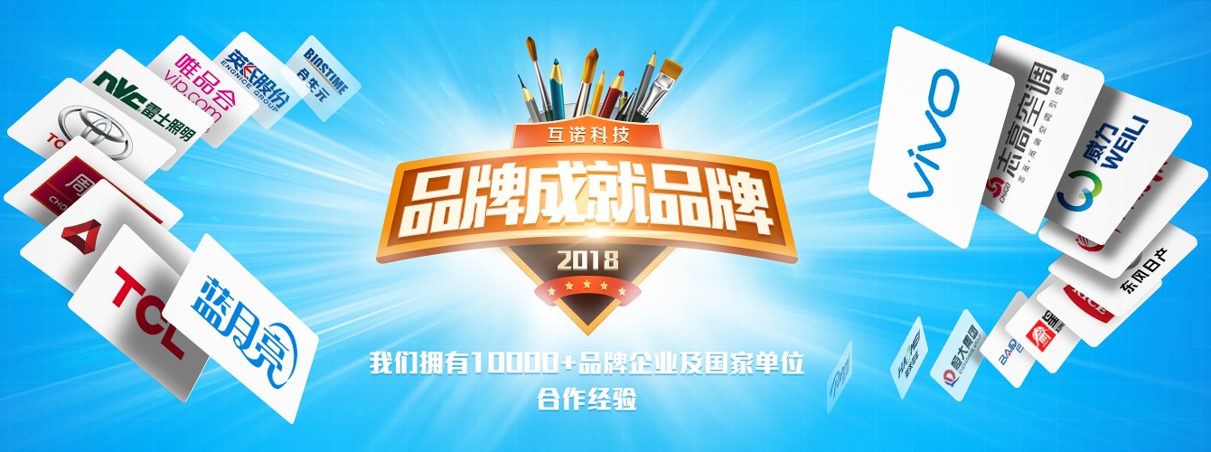 行业门户 - 广州网站建设|网站制作|网站设计-互诺科技-广东网络品牌