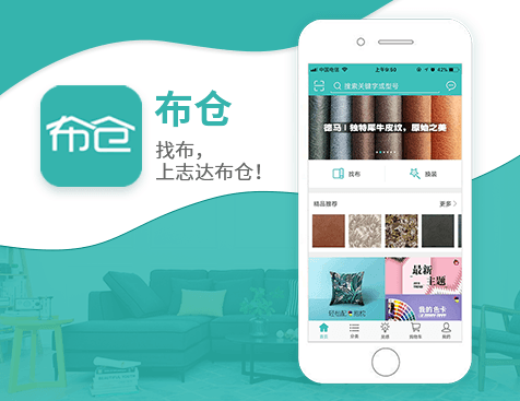 布仓--小程序网站建设项目--互诺科技