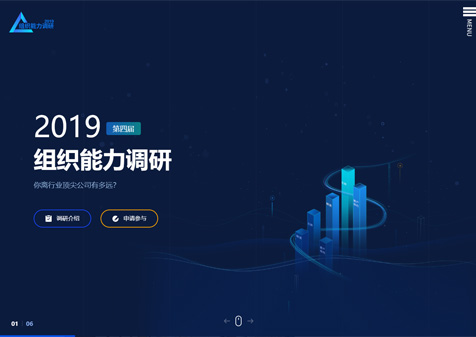 上海肯耐珂萨人力资源科技股份有限公司网站建设项目--互诺科技