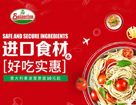 萨莉亚--互诺科技