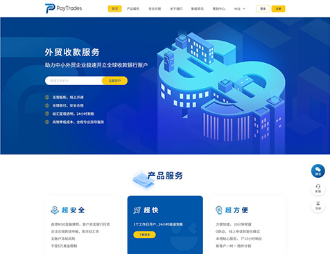 云上数汇（广州）网络科技有限公司官网建设项目--互诺科技