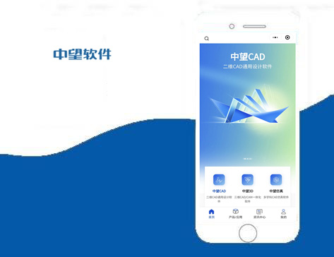 中望软件-小程序项目--互诺科技