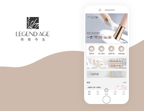 广州富诚国际控股有限公司 （传奇今生）APP开发项目--互诺科技