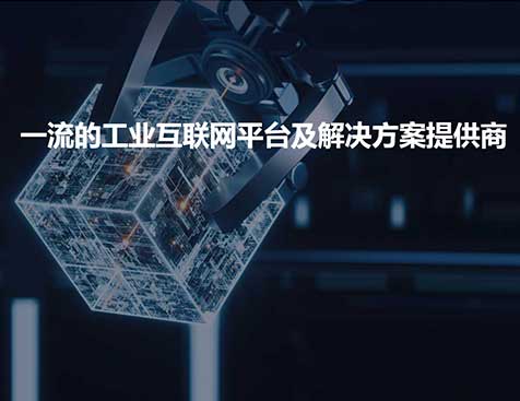 广州拾贝云科技有限公司官网建设项目--互诺科技