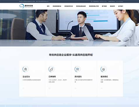 深圳市鑫阳企业管理咨询有限公司网站建设--互诺科技