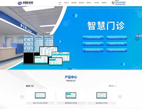 深圳市友旭软件有限公司网站建设项目--互诺科技